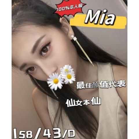 潘朵拉館【mia】