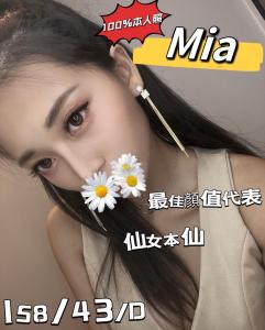 潘朵拉館 ： mia